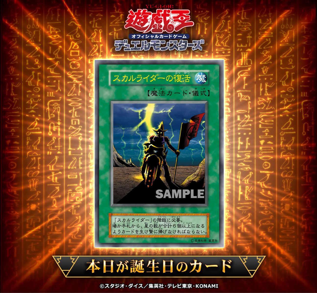 遊戯王 ザ・ヴァリュアブルブック1 スカルライダー スカルライダーの復活 未開封 遊戯王 ザ・ヴァリュアブルブック1 スカルライダー スカル