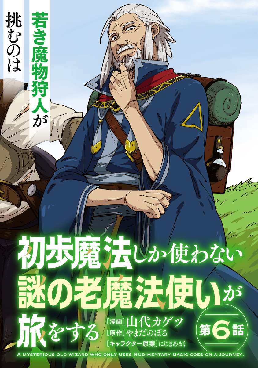 ヨスガノソラ 新連載号】 【コンプエース 2009年 10月号