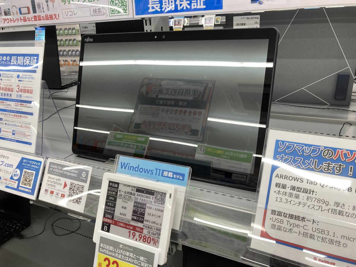 biccameraoutlet's tweet image. 📢&amp;lt;期間限定特価開催中❕🔥8月31日まで!!

#FUJITSU ARROWS Tab Q738／SB

✅CPU:Core i5 8350U (1.7GHz)
✅メモリ:8GB
✅ストレージ:128GB
✅ディスプレイ:13.3インチワイド

✨19,980円(税込)✨

🐫ラクウルアプリ連携orポイントカード登録で3⃣％ポイントアップ🐫

#中古 #中古パソコン #池袋