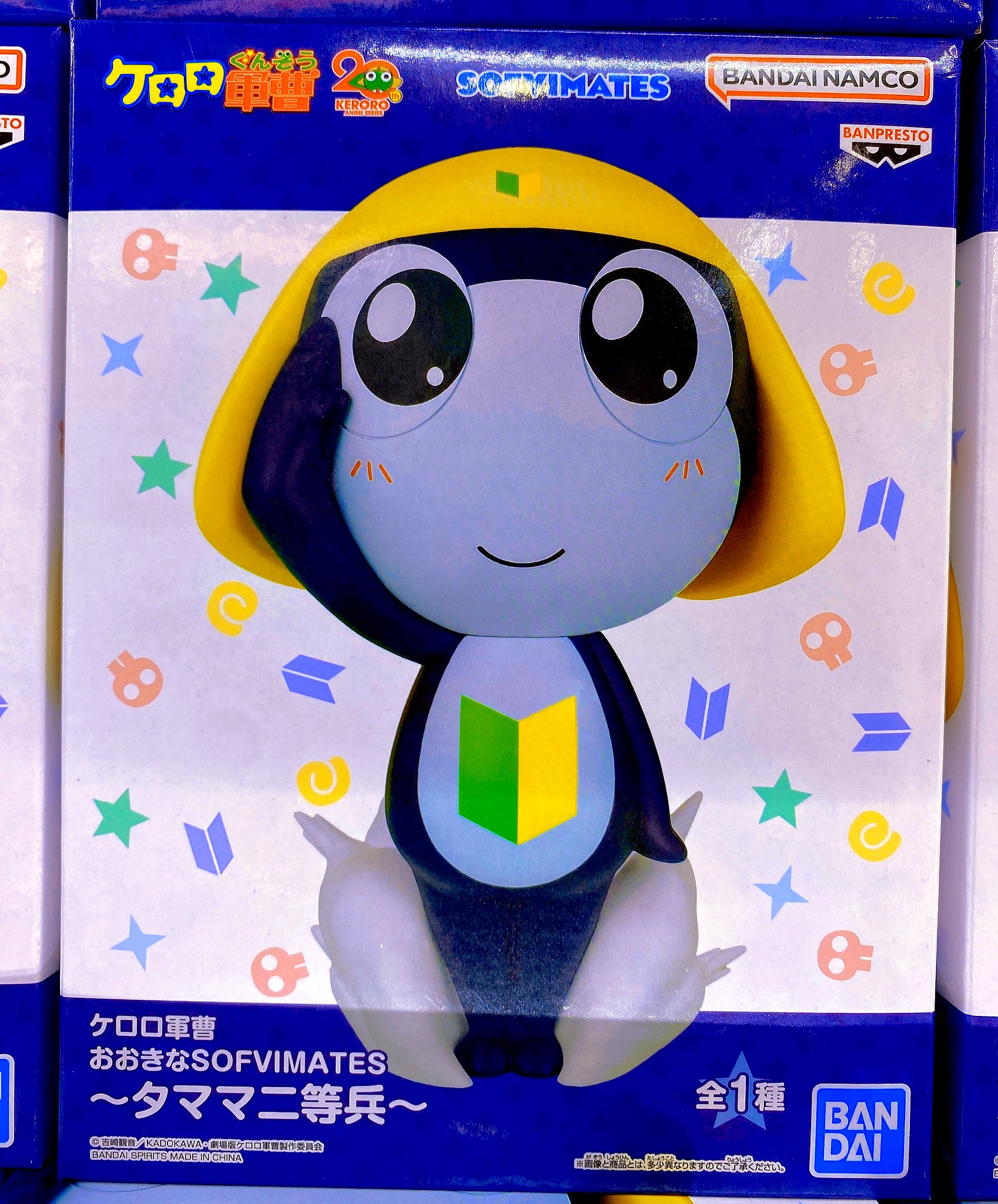 ケロロ軍曹 おおきなSOFVIMATES　タママ二等兵 フィギュア 11個セット ケロロ軍曹 おおきなSOFVIMATES ケロロ軍曹 タママ二等兵
