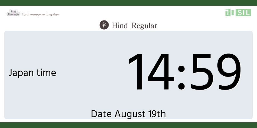 残暑は10月まで続くらしいですね💦今年も秋は短そう…
もう少しでおやつの時間です🍩☕️🙂

書体：Hind Regular (Indian Type Foundry)
「みんなのフォント」
※無料でご利用頂けます
font.jpn.com/SILfont/index.…