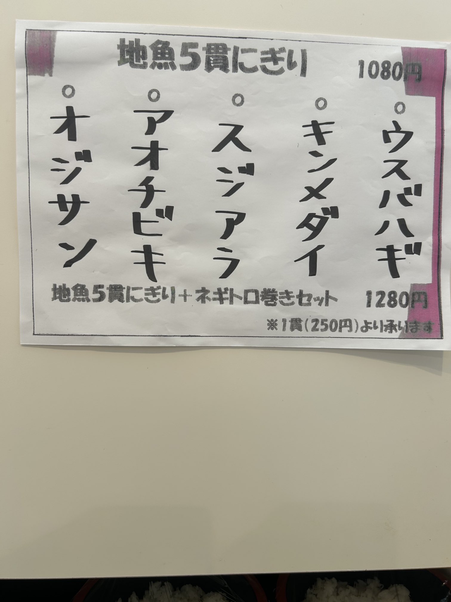 【最終値引❗️】『達磨風の役者たち』　※額の横幅が1m超えの砂絵画です！ 最終値引❗️】『達磨風の役者たち』 ※額の横幅が1m超え