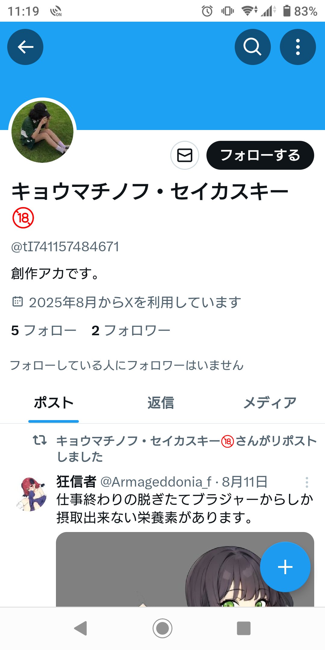 ☔️多忙の為発送遅れております ふう on X: 