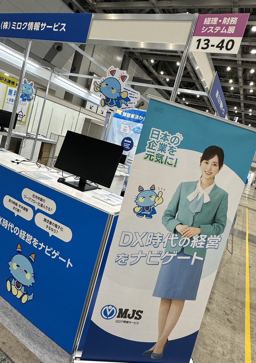 バックオフィスDXPO 東京'25【夏】1日目がスタートしました🪄MJSは経理・財務システム展の13-40にて出展しています🐱🩵皆さまのご来場をお待ちしています！　#企業公式つぶやき部　#企業公式相互フォロー