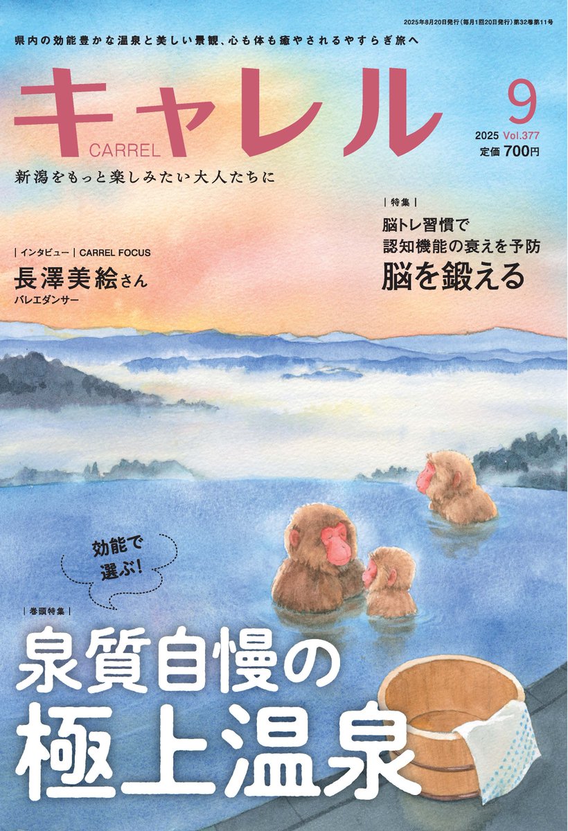 月刊キャレル (@carrel_20) / Posts / X