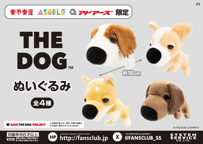 THE DOG and Friends【公式】 on X: 