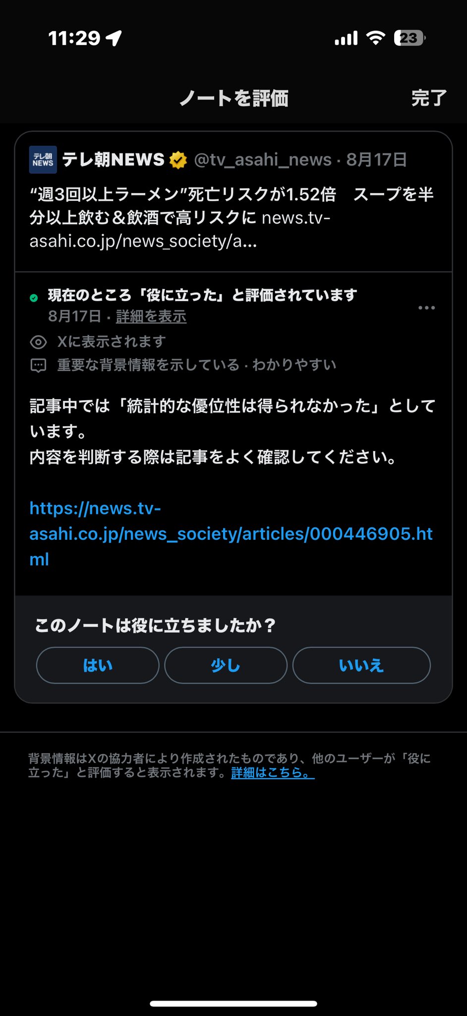 ガタ吉 on X: 