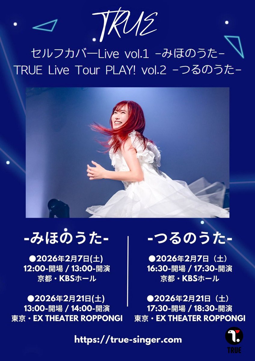 ミュージック TRUE Live Sound! vol.EX TRUE Live Sound! vol.5 ～Acceleration～」ライブ会場にて