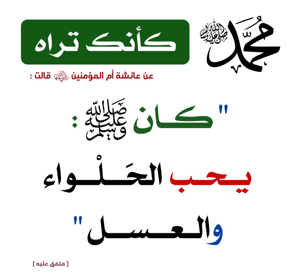 الْحَدِيث النَّبَوِيّ 📚 (@hadith_alnubui) on Twitter photo  الْحَدِيث النَّبَوِيّ 📚 (@hadith_alnubui) on Twitter photo