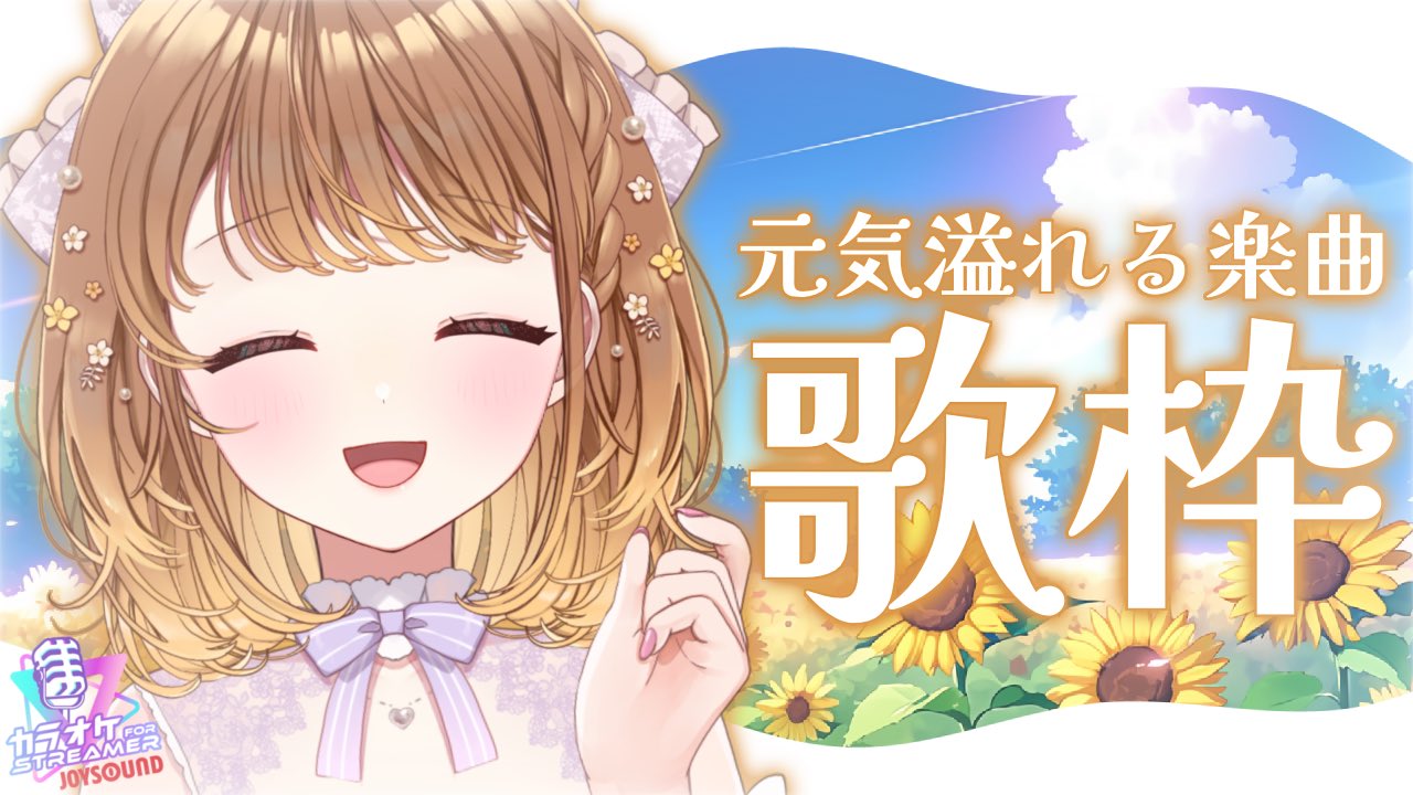 暁月クララ🎠💛パレプロ┊︎Sputrip on X: 