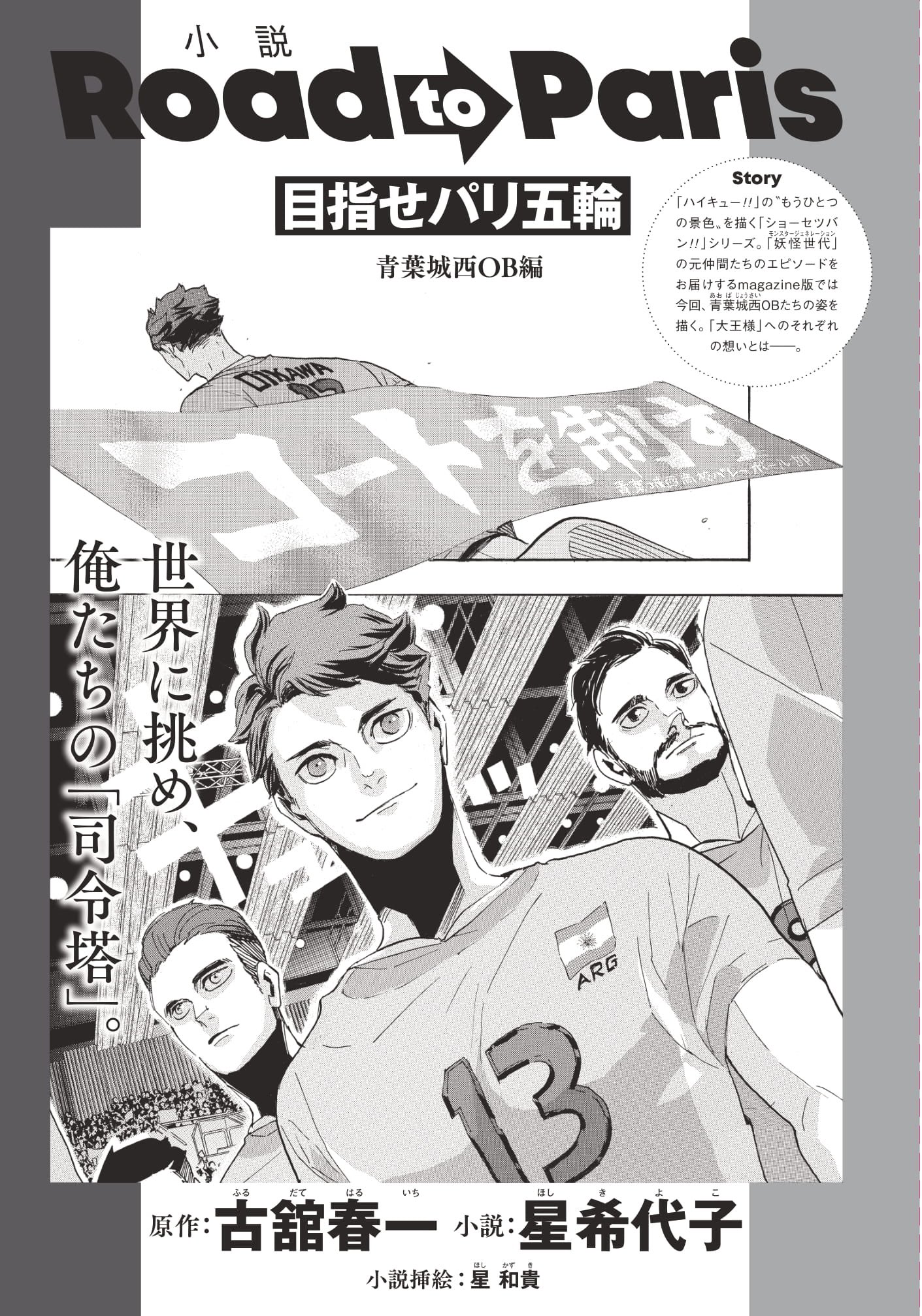 ハイキュー!! グッズ&情報 (@goodshaikyu22) / X