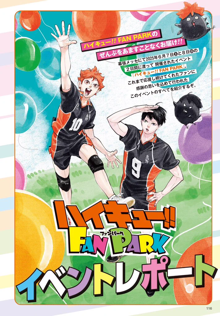 Replies by ハイキュー!!.com (@haikyu_com) / X