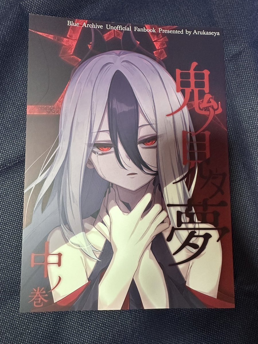 ◎4月新刊◎✿❀୭専用出品㉔❀୭✿ ☆IDEE ONLINE数量限定 HOUXO QUE×Daisuke Ishizaka 「64892」 S