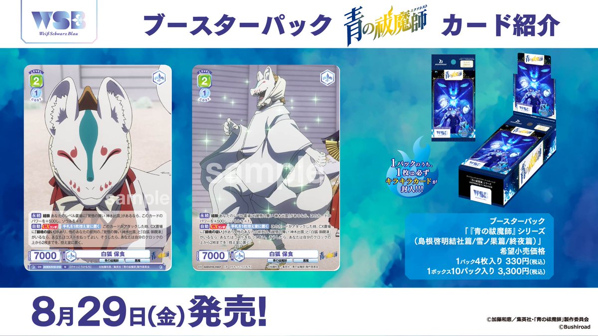 ヴァイスシュヴァルツブラウ ツナ ヴァイスシュヴァルツブラウ【公式】 (@wsblau_info) / X
