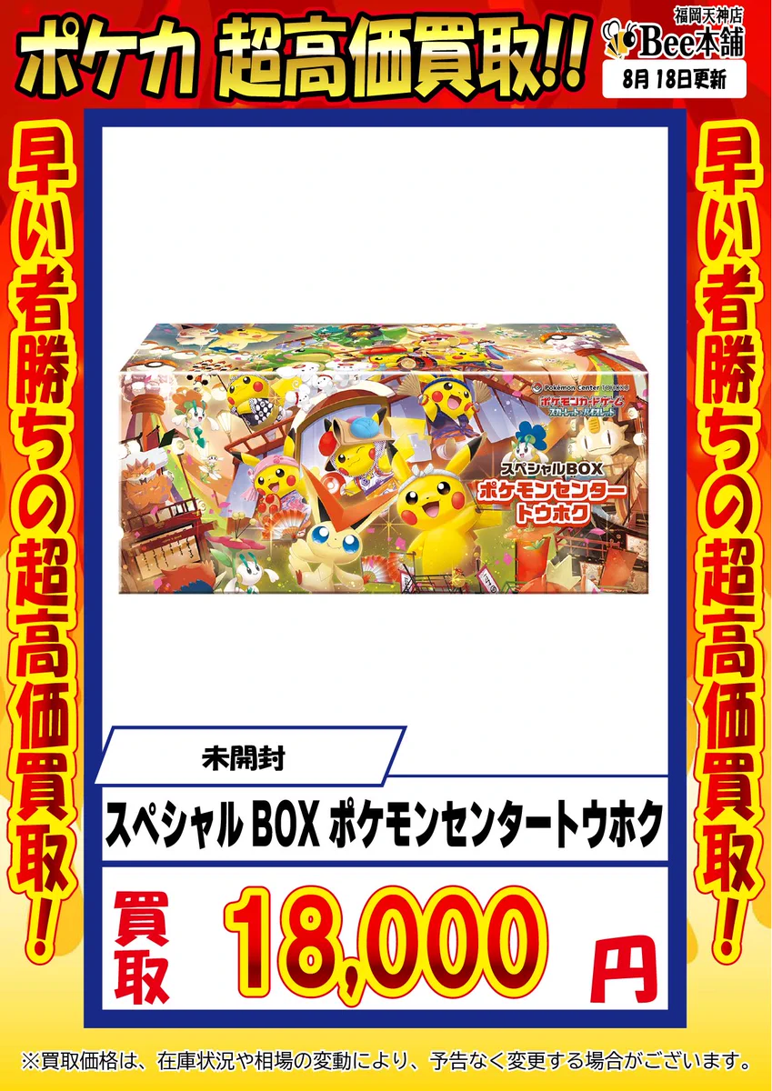 ゲームキューブ ポケモンXD 店頭用 販促物両面ポップ 未開封 非売品