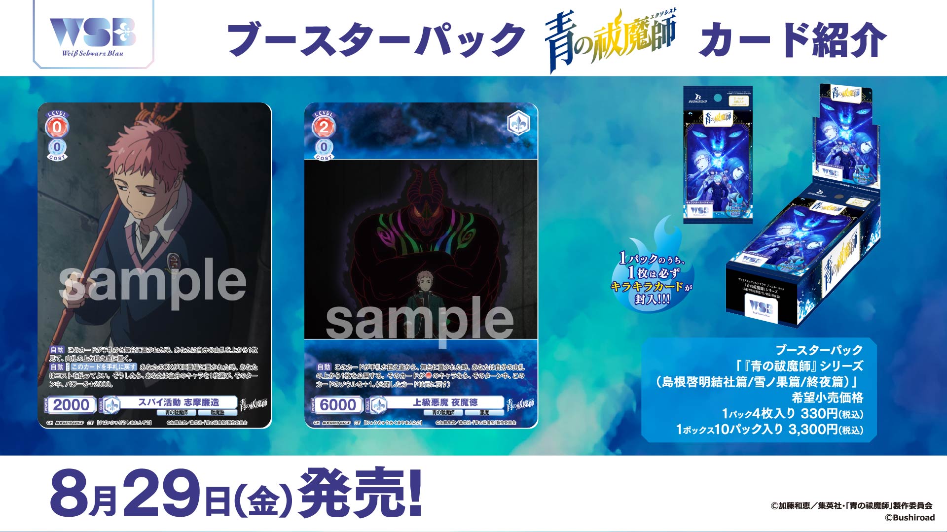 ヴァイスシュヴァルツブラウ【公式】 on X: 