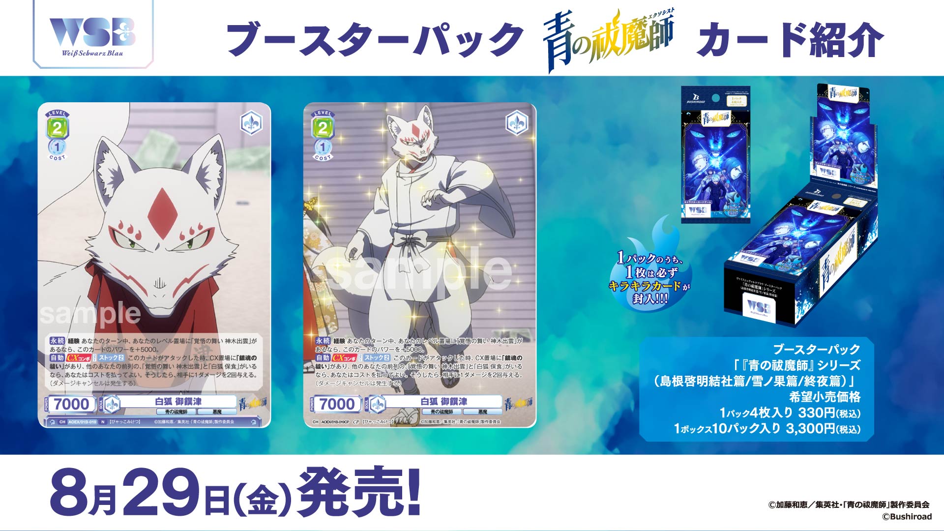 【新品未開封】ヴァイス　仮初めの名を与えましょう　優勝 + 上位賞セット ヴァイスシュヴァルツ マート公式 on X: 