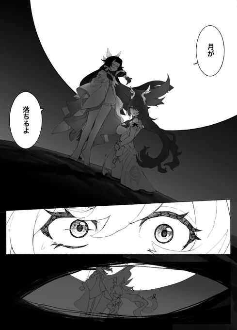 毎日漫画1ページ367日目                    
#原神 #コロンビーナ #ラウマ 
#Genshin #Columbina #Lauma 