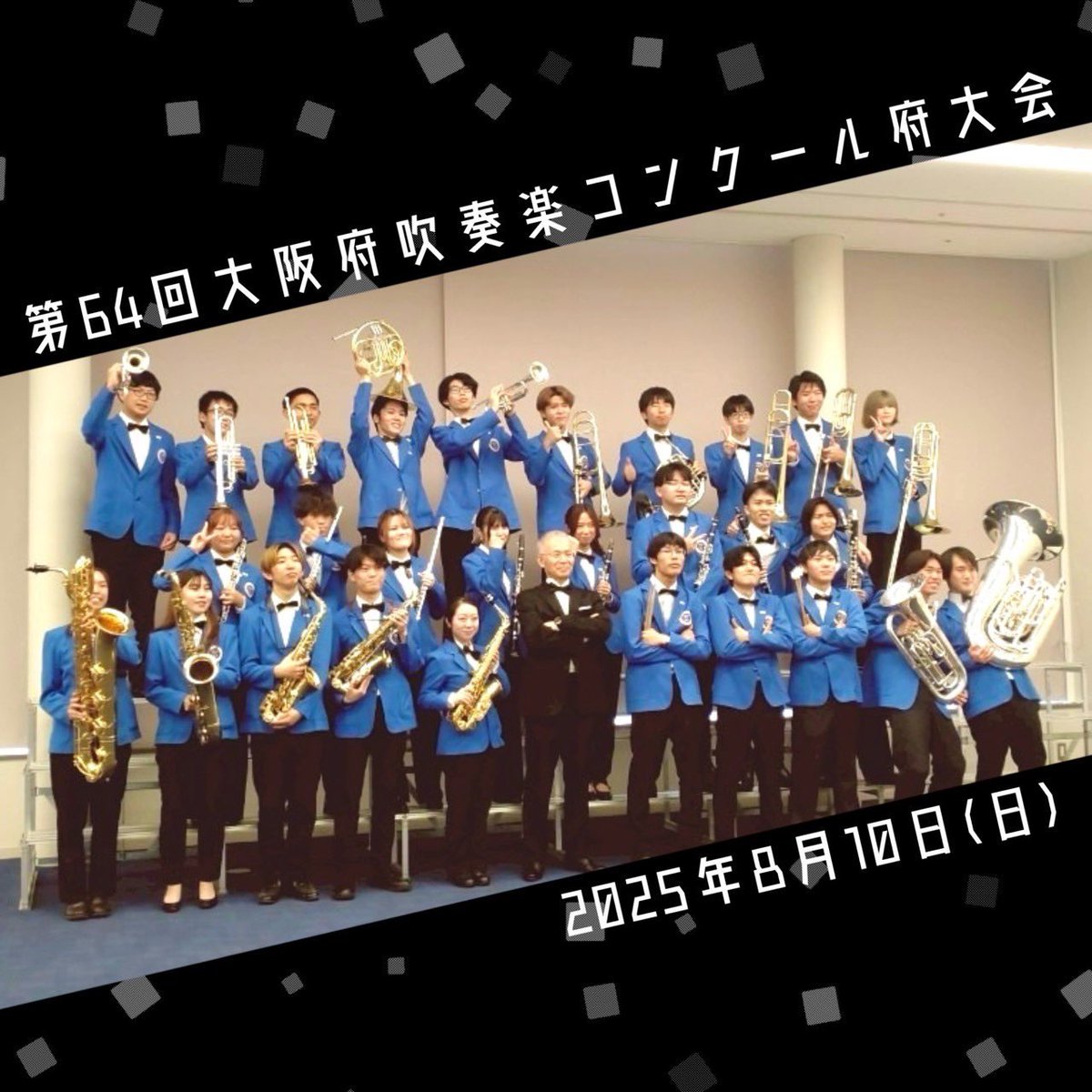 windensembleoit's tweet image. お久しぶりです！
大工大ウインドアンサンブルです🥁🎷

8/10(日)に行われた大阪府吹奏楽コンクール府大会&amp;lt;大学の部&amp;gt;に出場し、【銀賞🥈】を受賞しました✨

目標の金賞には届きませんでしたが、練習の成果を発揮できたステージになりました🎶

応援してくださった皆様、ありがとうございました😭💐