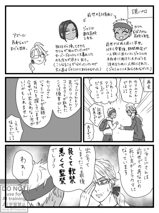 ジャミカリ
※現パロ
※一部不穏
おジャミ不在。続かない 