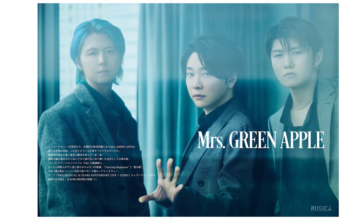 MUSICA9月号・本日発売！】 表紙巻頭特集はMrs. GREEN APPLE