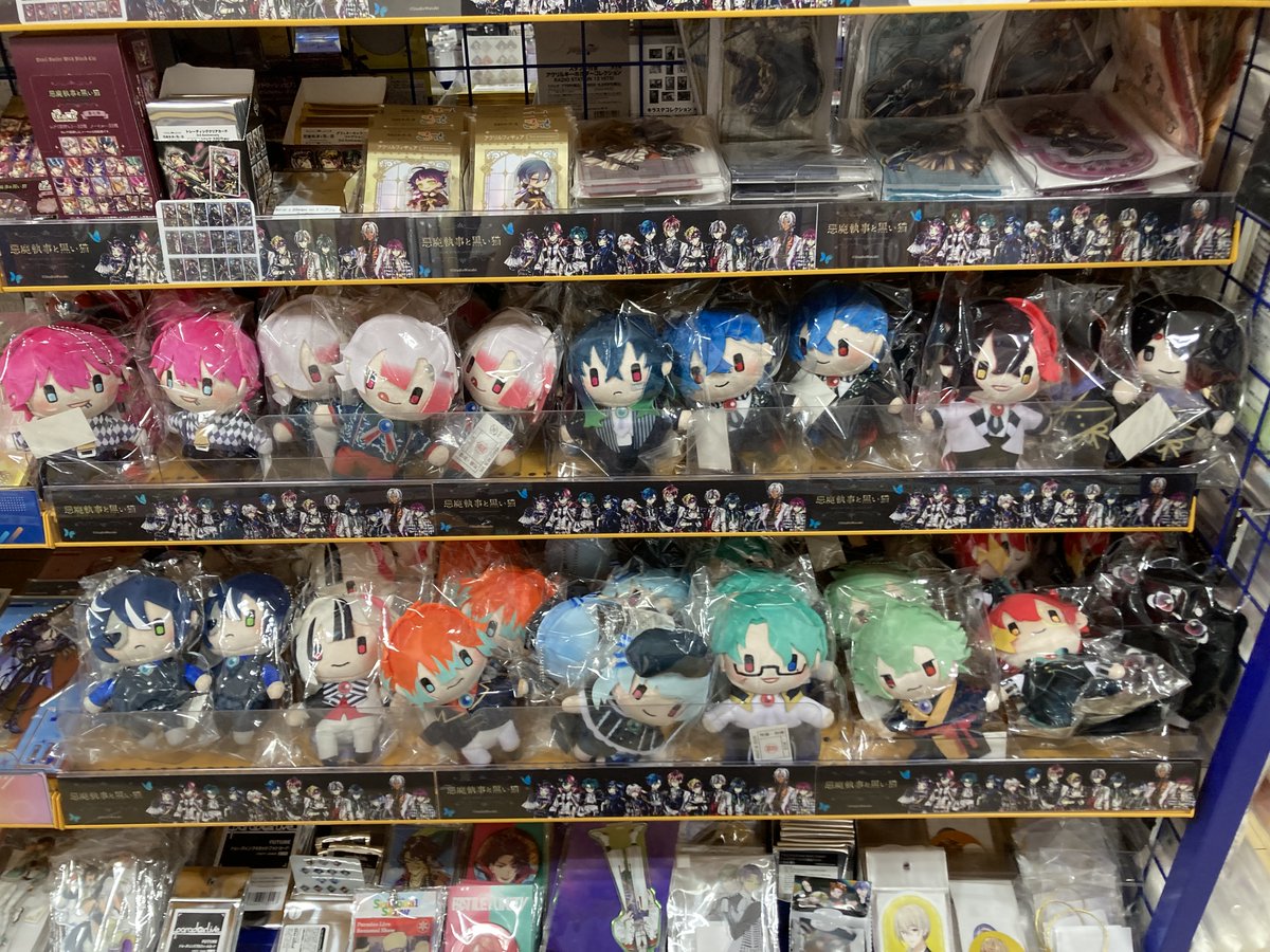 グッズ_情報】 「#悪魔執事と黒い猫」 ・ぬいぐるみキーホルダー各種