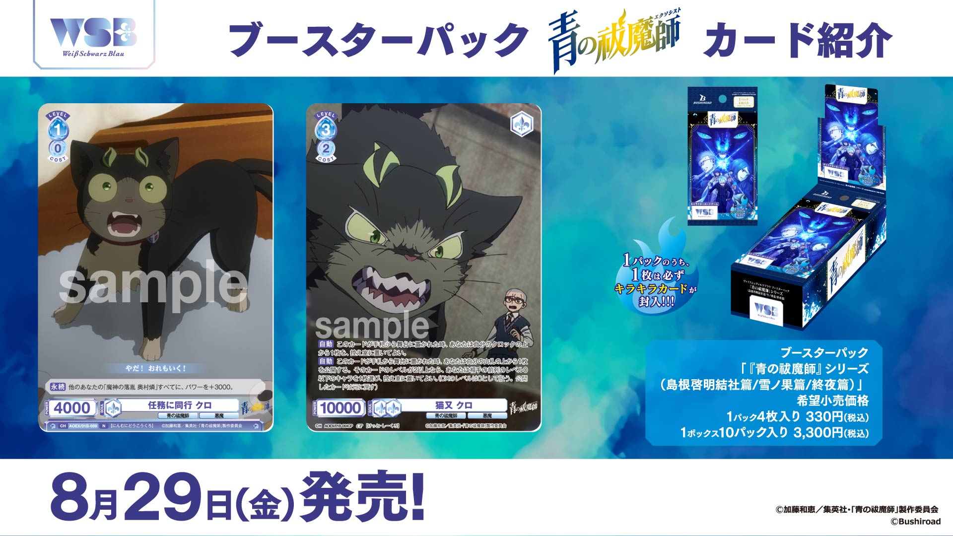 ヴァイスシュヴァルツブラウ【公式】 on X: 