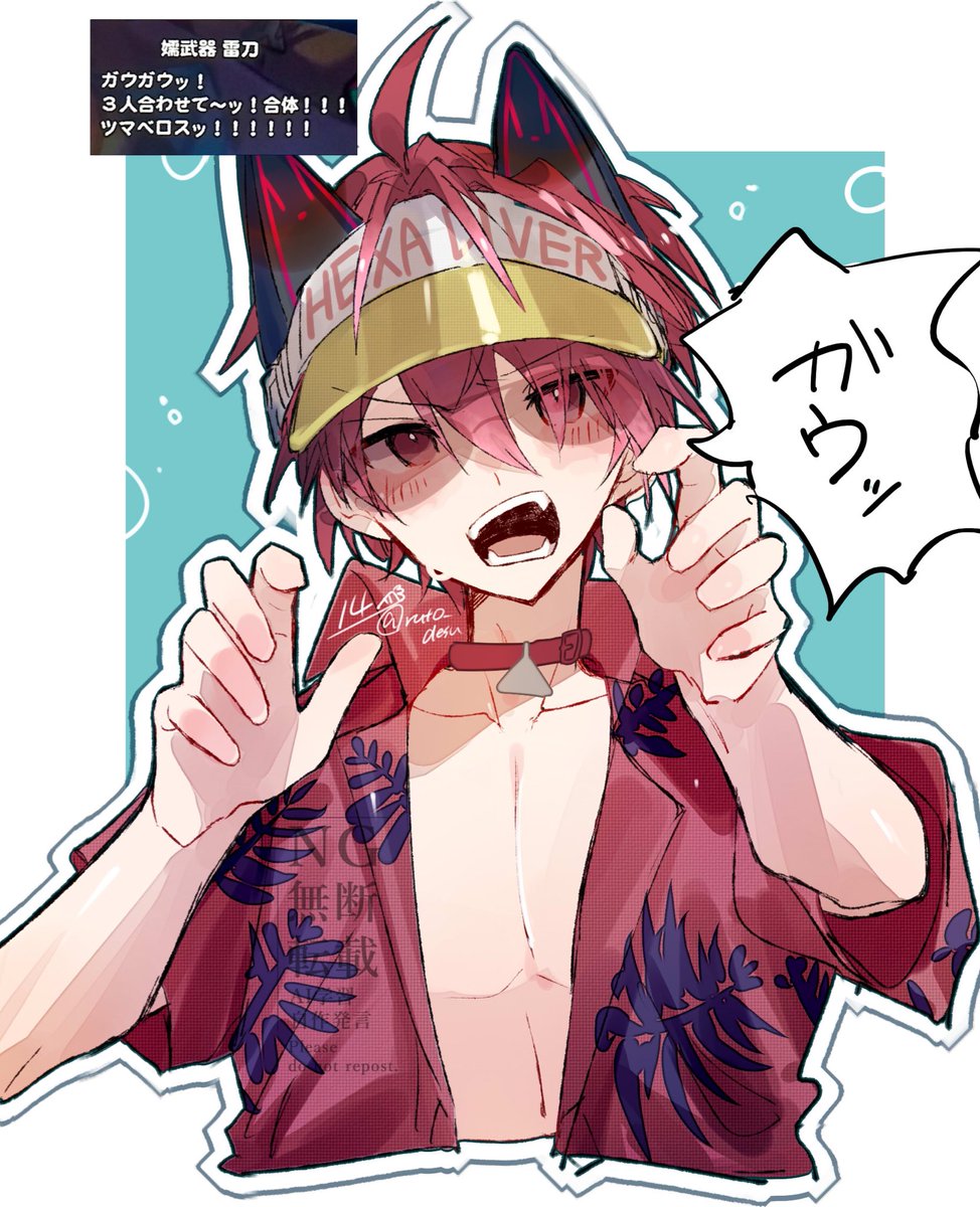 ＼雷刀くんガウッって言って〜！／
 #sdvx_art