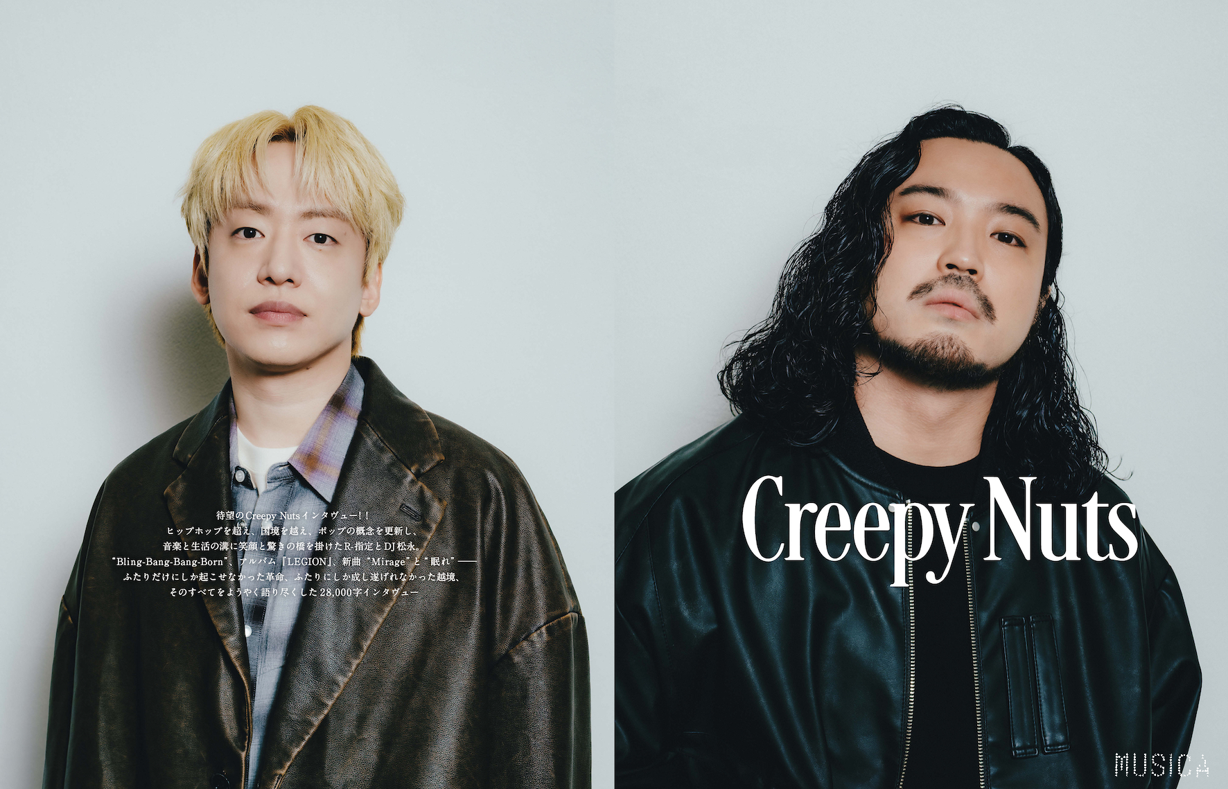 【レア】DJ松永(Creepy Nuts) - In The Mood・R-指定 MUSICA編集部 on X: 