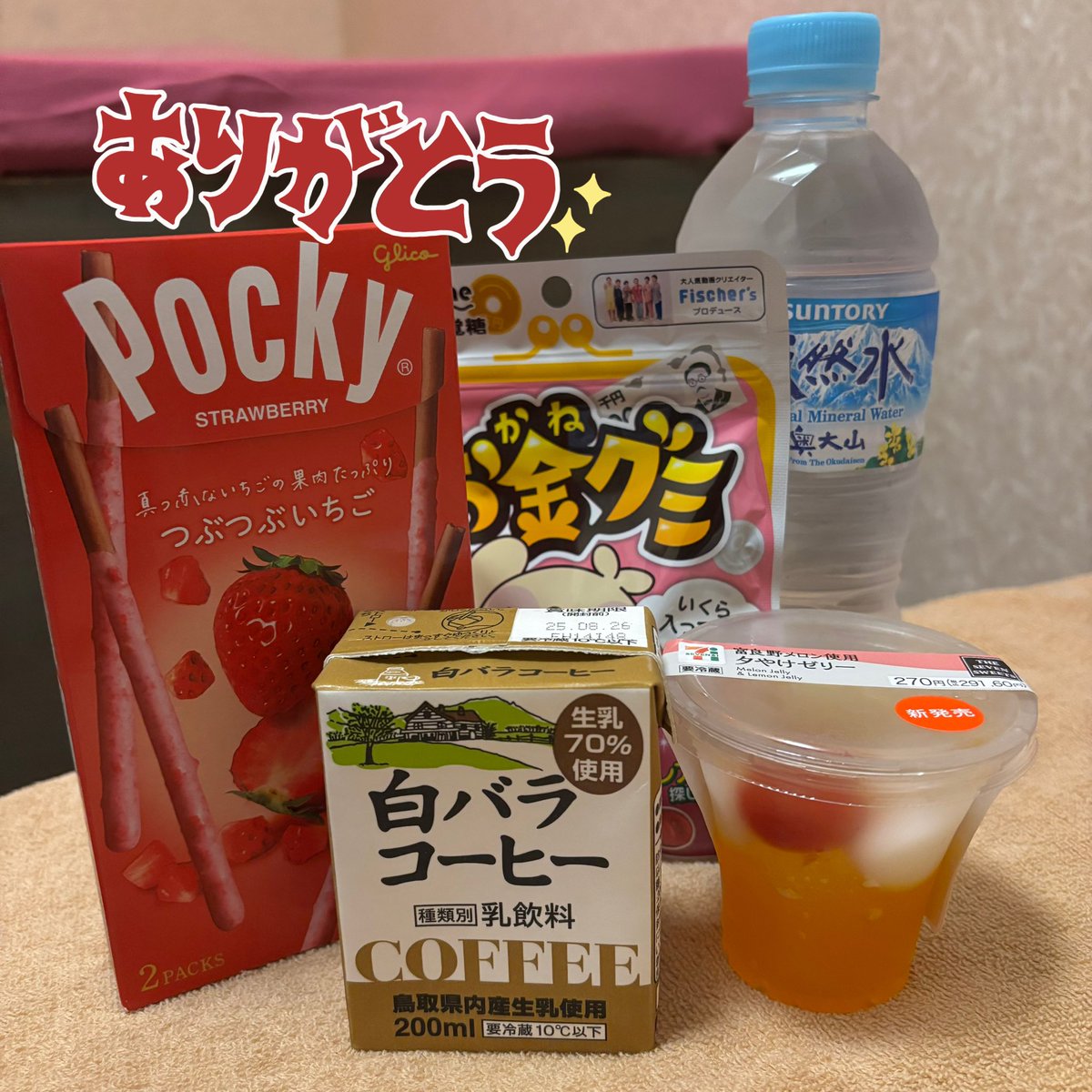 スタートから予約してくた
おにいさん

差し入れありがとう🥺💗💗

このグミ美味しすぎてもうなくなりそう笑