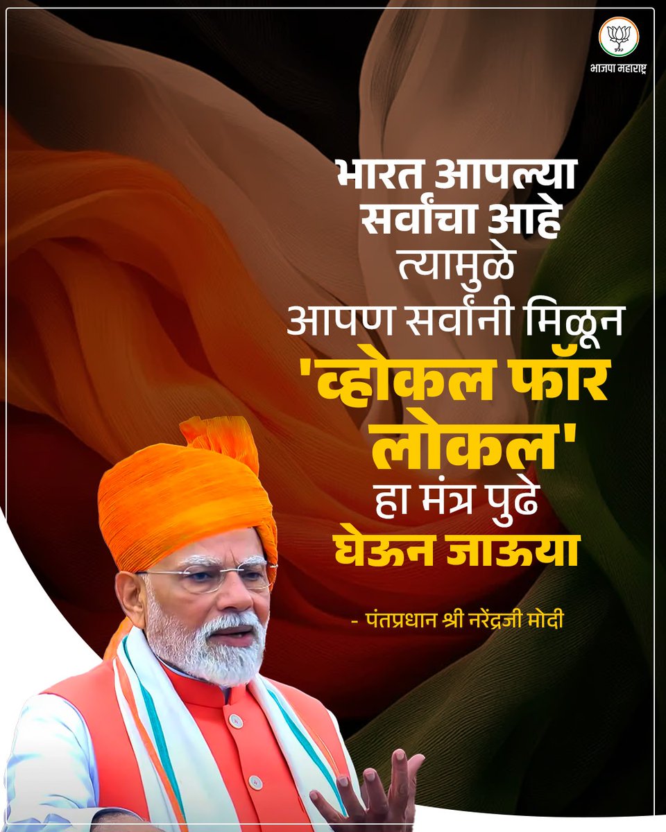 MLA Namdev Sasane tweet media