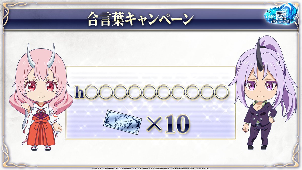 ✨✨✨✨✨✨✨✨✨ Bandai Namco Web Storeにて キャラクターが1体