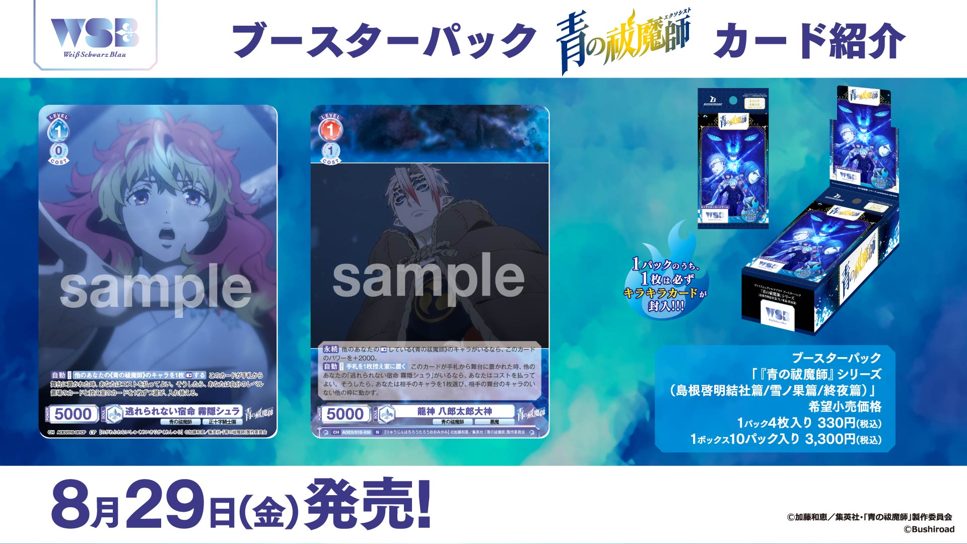 ヴァイスシュヴァルツ / PSA10 陰陽八卦☆開運衣 コパノリッキー SP Amazon.co.jp: ヴァイスシュヴァルツ ウマ娘 陰陽八卦☆開運衣