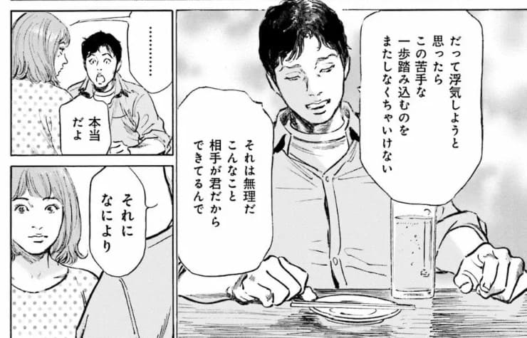 国家資格の女のナイショの夜のエロシーン7