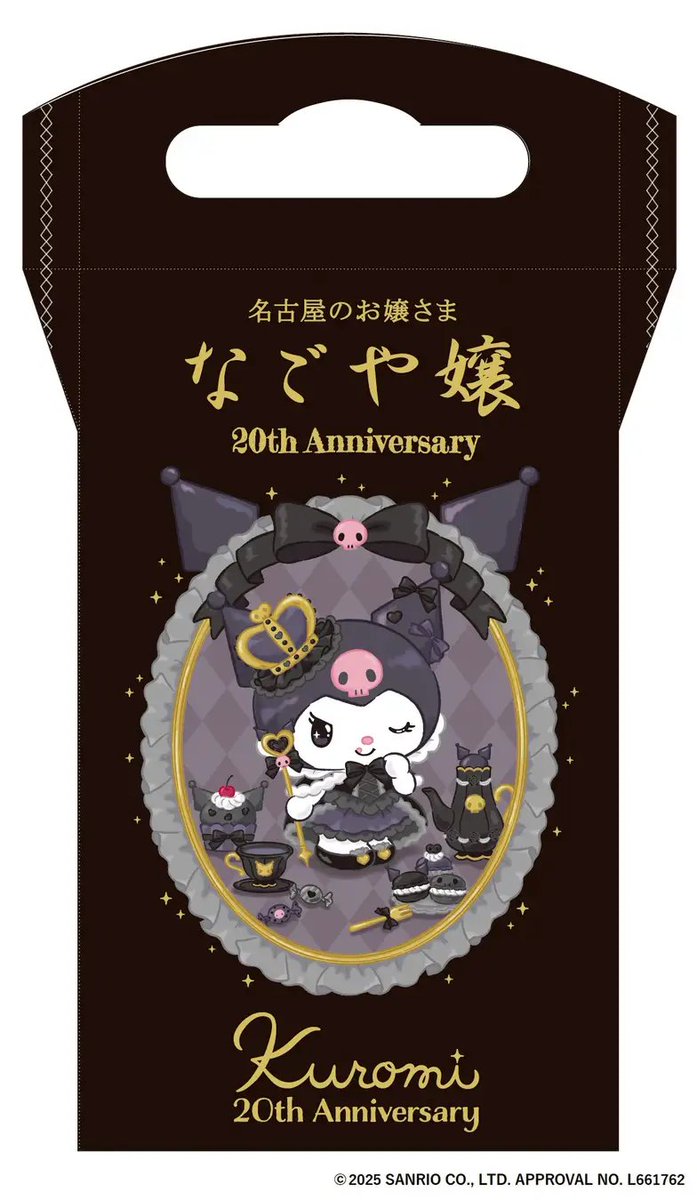 kuromi_goods's tweet photo. 「クロミ」「なごや嬢」20周年記念コラボスイーツ誕生

販売期間：2025年8月下旬～12月下旬（予定）

https://t.co/oZS3QptMi1 https://t.co/LMTXta9drZ