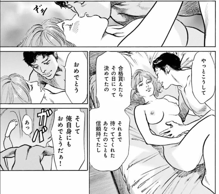 国家資格の女のナイショの夜のエロシーン8