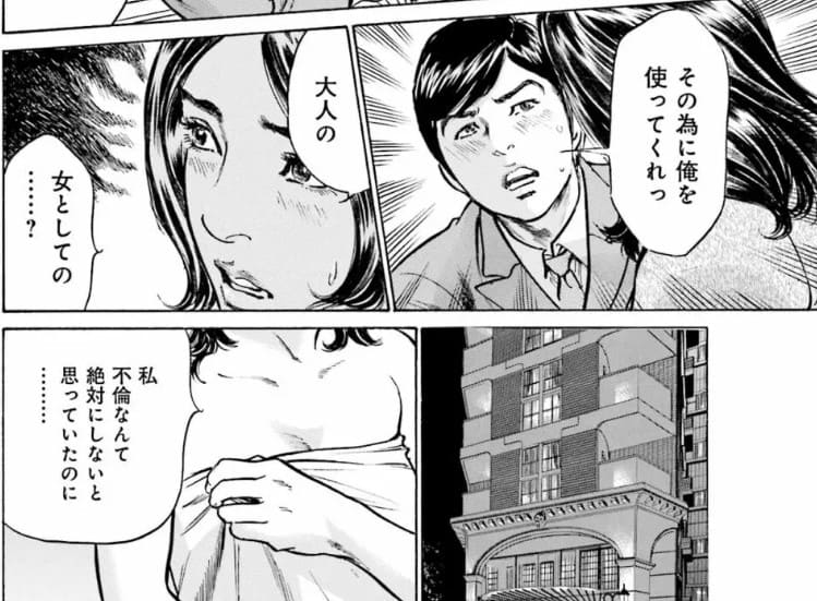 国家資格の女のナイショの夜のエロシーン10