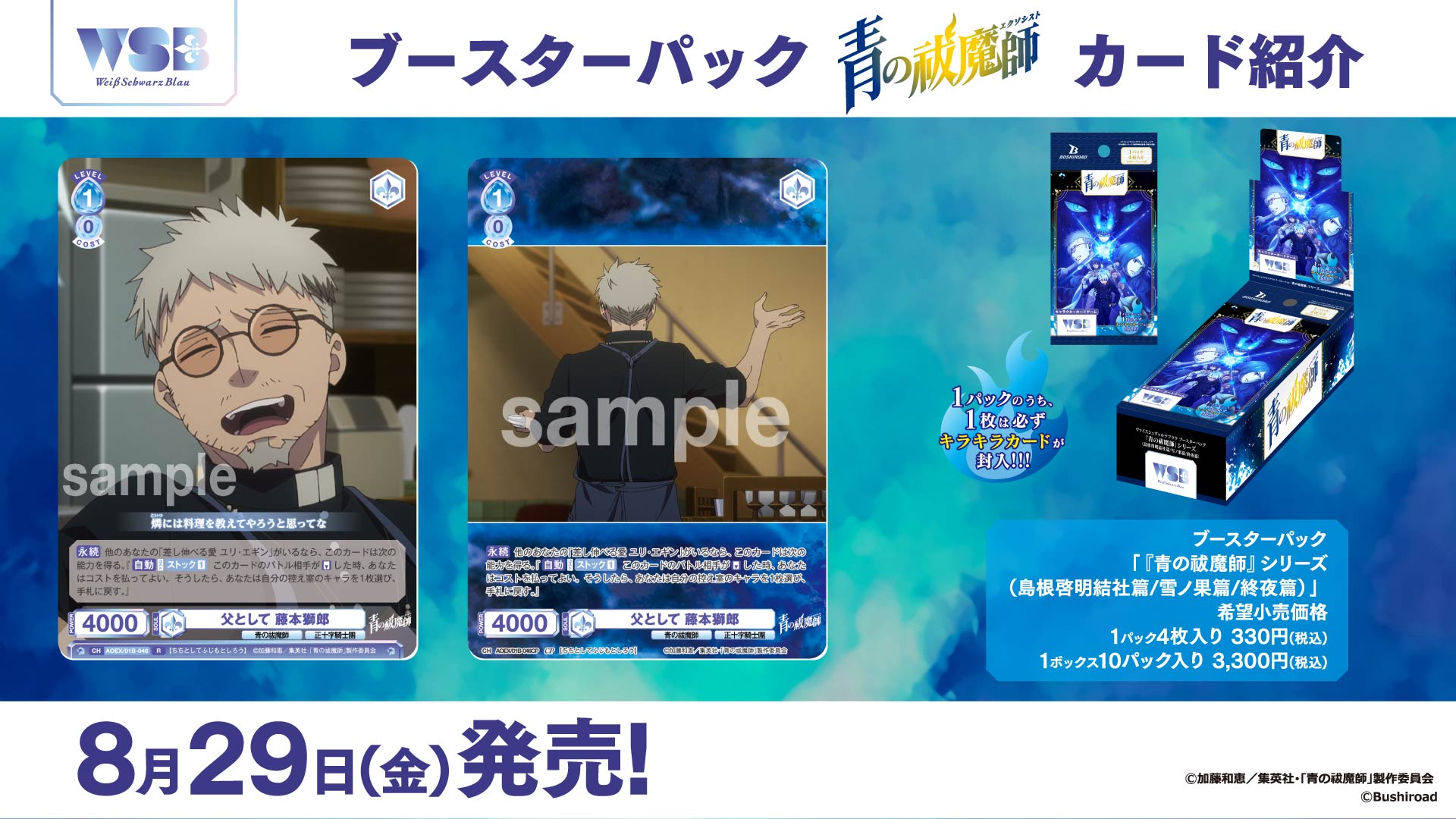 ヴァイスシュバルツブラウ　未来での戦い 六道骸　sp おまけ付き ヴァイスシュバルツブラウ 未来での戦い 六道骸 sp おまけ付き