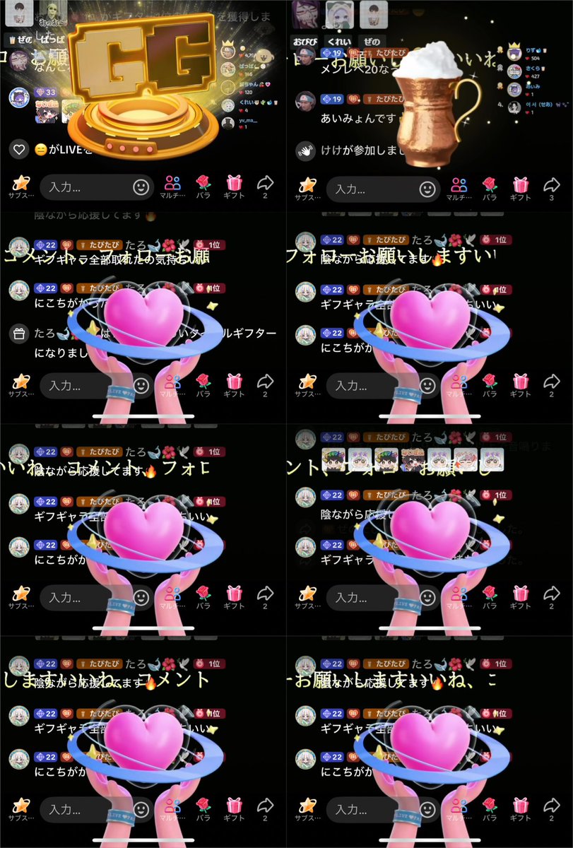 昨日のお昼配信来てくれた方
ありがとうございました

👉【50.3K】いいねありがとう
🥇あぃみん
🥈ぱっぱ
🥉りずくん

👉【ギフト🎁】
・たろさん
・あぃみん
・おびび