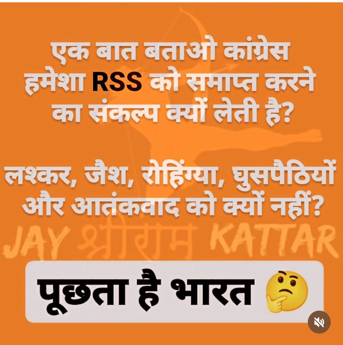 कांग्रेसी चमचे जवाब दे....