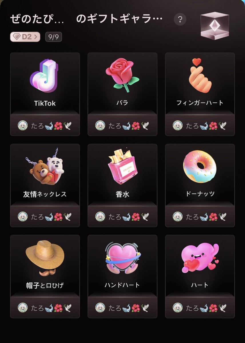 先週のギフギャラ
埋めてくれてありがとう！！