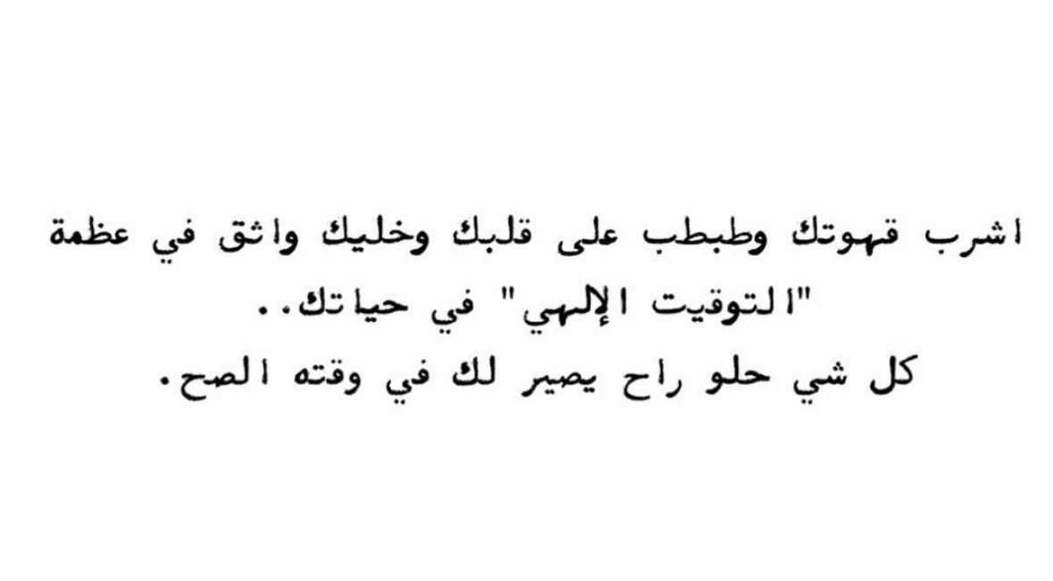 صباح الخير