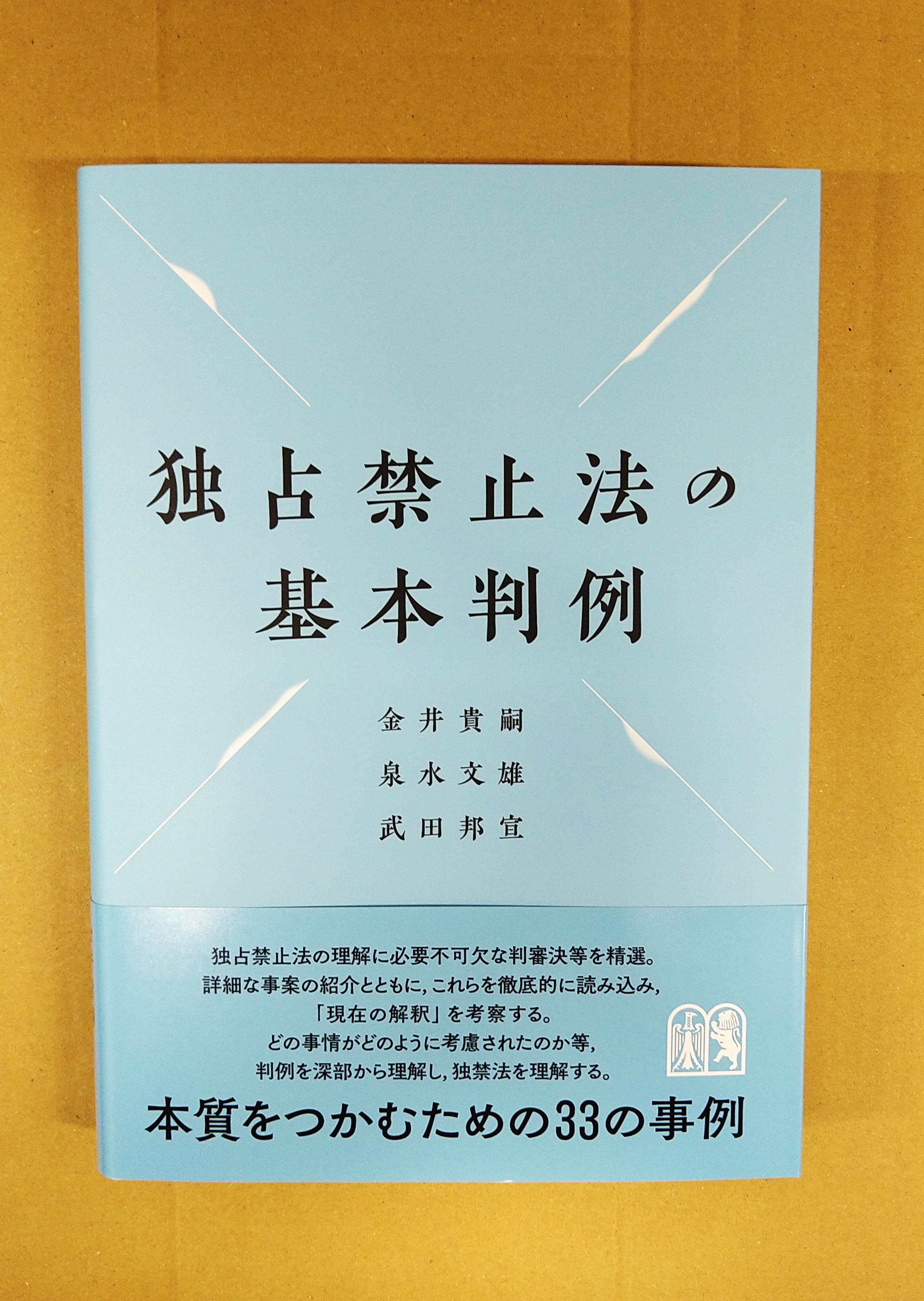 法務図書WEB on X: 