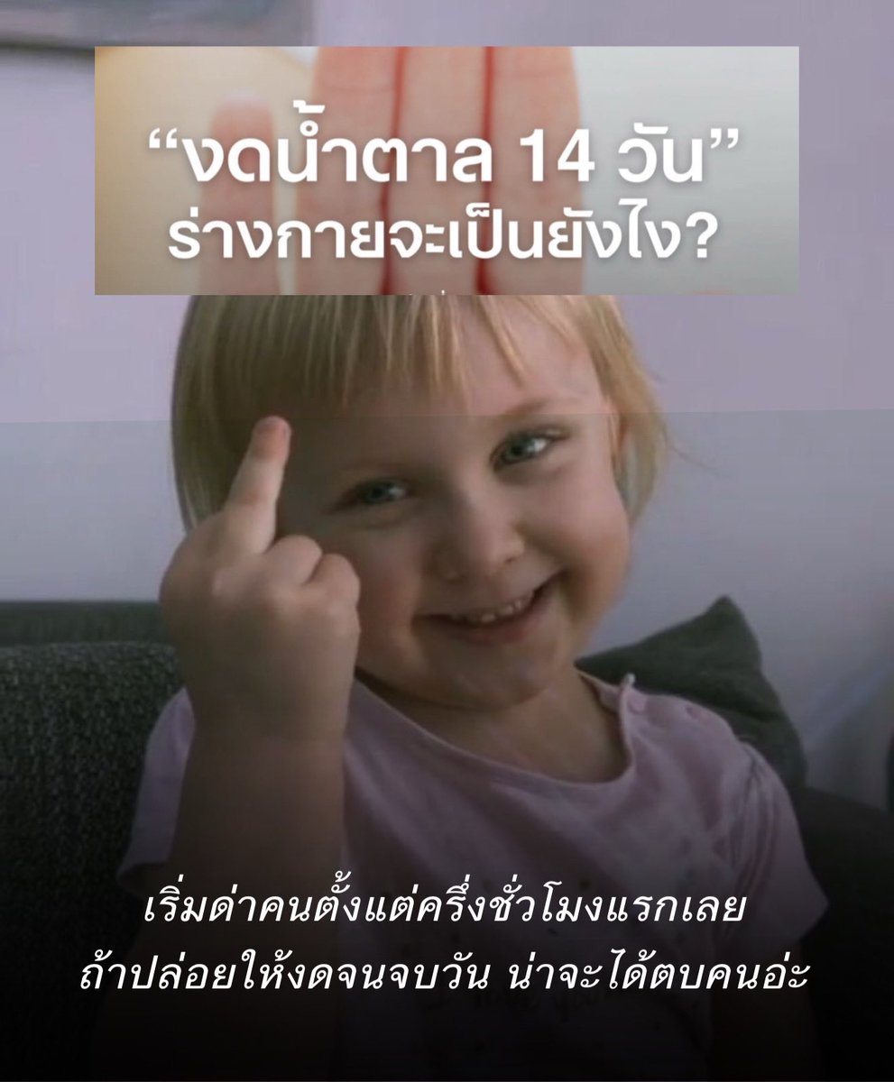 งั้นกลับมาแดกต่อกันเถอะ 555555