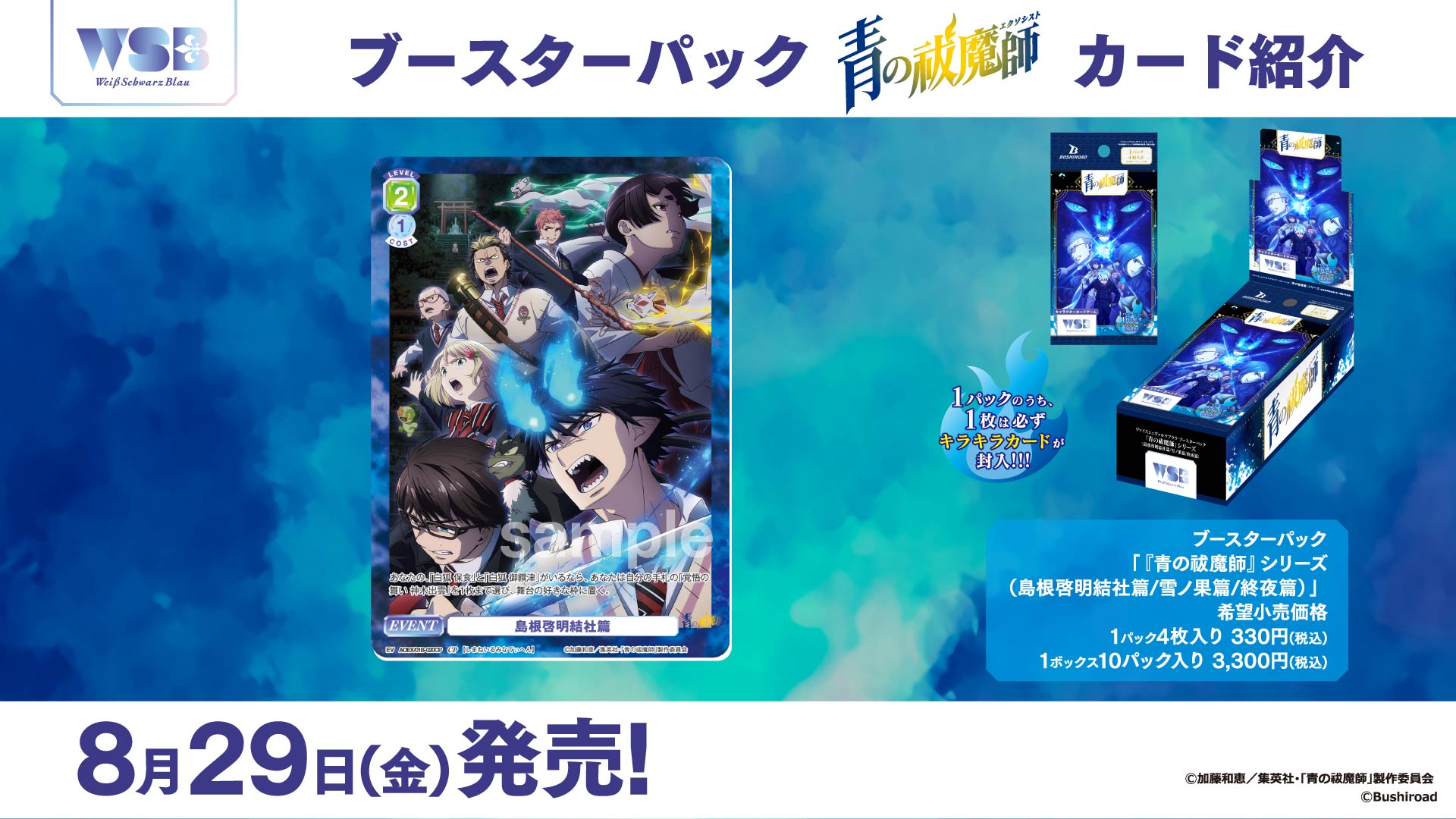 ヴァイスシュヴァルツブラウ【公式】 on X: 
