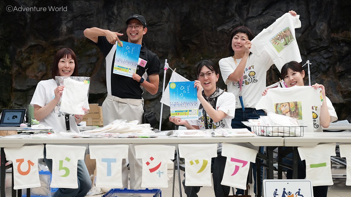 アドベンチャーワールド 公式 on X: 