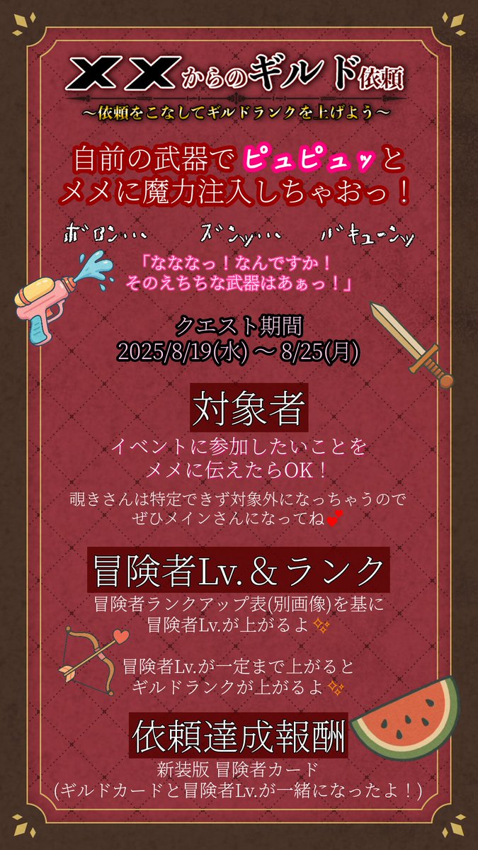 meme_fanza's tweet photo. 夏のギルドイベントだようぅ💕
今しか見れない浴衣やスク水のメメ💕
あなたの武器を使って、メメに魔力注入しちゃえぇええ❤

予約してくれるとHappy·͜·♡
FANZAメッセージで日時相談してね💕

#メメのイベント https://t.co/AeTEVMYVxE
