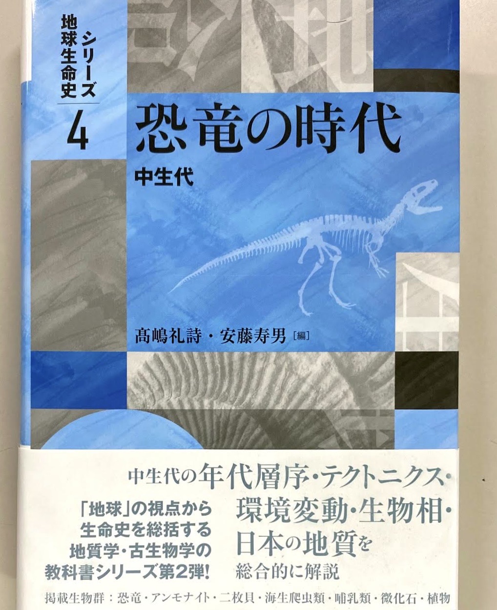 【中古】 聖書の鉱物誌   /東北大学出版会/島田翌郎 古今東西の文化資料が大集結！国内で最も歴史のある古書