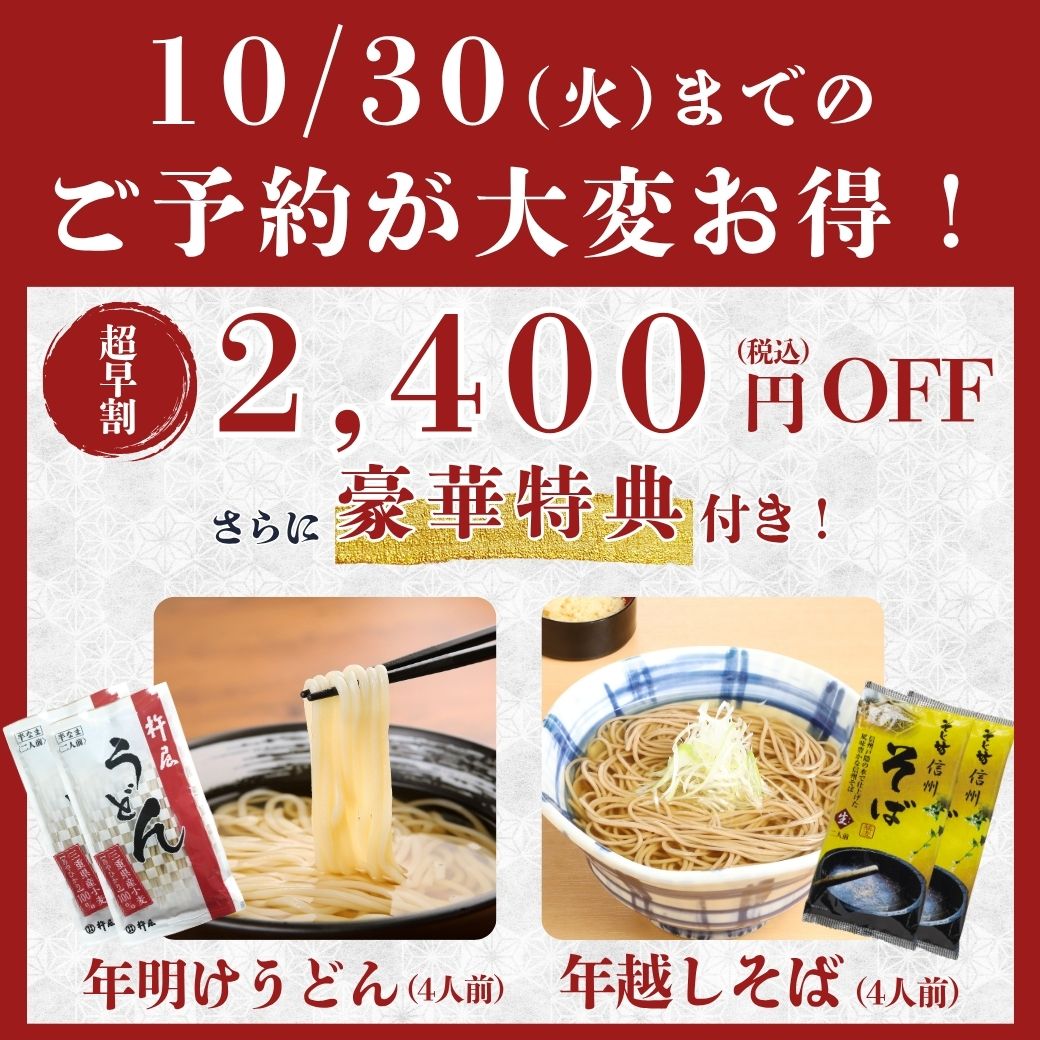🎍おせちは【早めのご予約がお得】
人気のおせちは完売必至！
今なら超早割！
さらに、グルメ杵屋のおせちは、《うどん》《そば》の豪華特典付き！
ご家族でのお祝いにぴったりの一品をぜひチェックしてください。
👉 tokimeku-otoriyose.jp/osechi-page