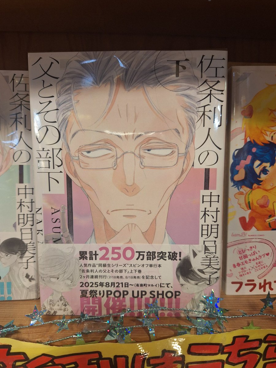 ✨新刊情報✨

本日も新刊入荷いたしました😃

・日常ロック 10巻
・超人X 13巻
・佐条利人の父とその部下 下巻

#新刊情報
#ヴィレヴァン